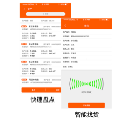 国内首次使用RFID管理建筑固定资产项目