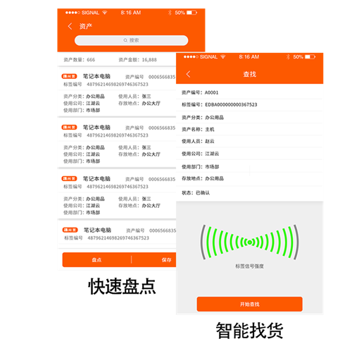 RFID固定资产管理系统是一种利用