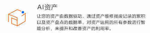 资产管理系统可以解决传统纸质表格管理库存时容易篡改、流程不规